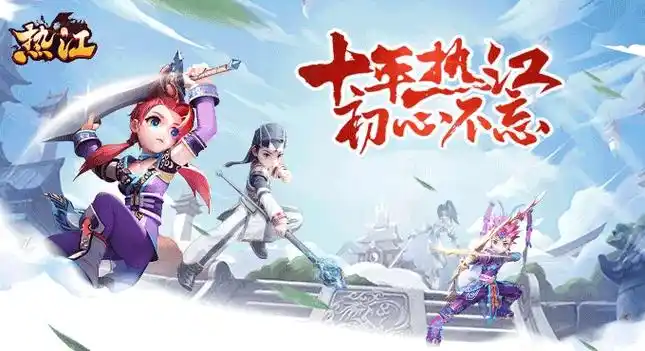热江高爆版
