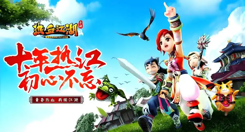 热江高爆版
