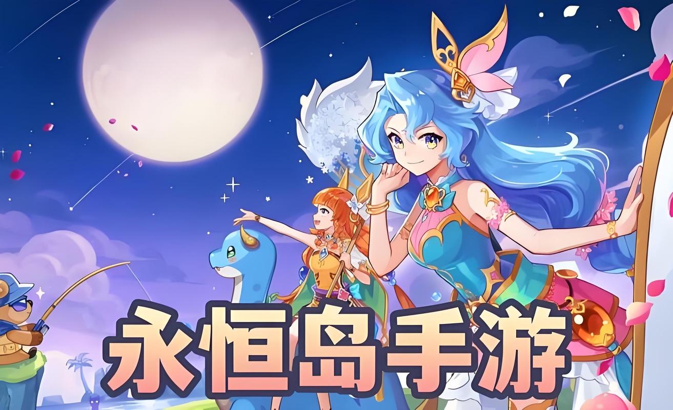 永恒岛怀旧版(1) 永恒岛怀旧版(1)